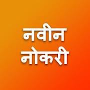 Navin Naukri - Marathi Sarkari Naukri Alerts