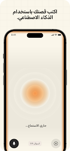 صورة لقطة الشاشة