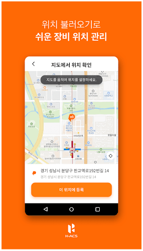 H-ACS Assist Screen 3