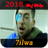 7ilwa RAP 2018 / حيلوة 2018 icon