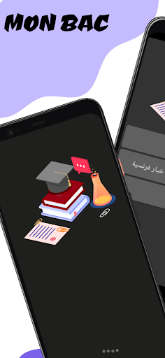 Android application Mon Bac screenshort