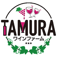 winefarm tamura