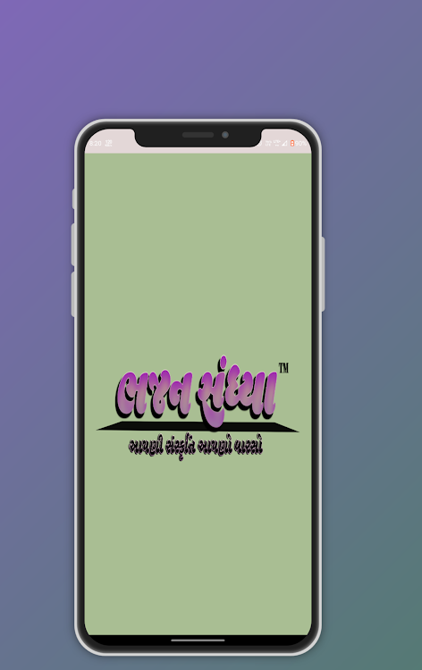 Bhajan Sandhya -Gujarati natak - 1.6 - (Android)