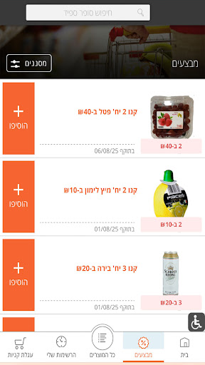 סופר ספיד קריית מוצקין