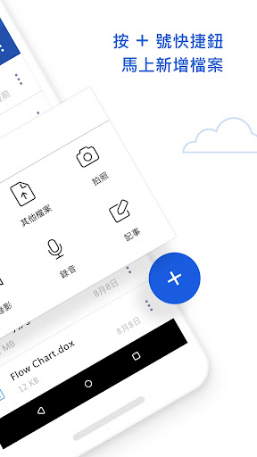 華碩雲端儲存雲(共契) Screen 2
