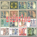 Old Thai Banknote Thai Baht icon
