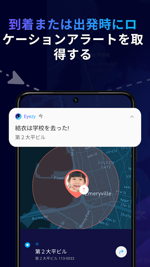 Eyezy – GPS ロケーショントラッカーのおすすめ画像4