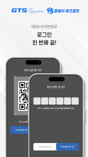 GTS GOLF (지티에스 골프) Screenshot 3 - AppWisp.com