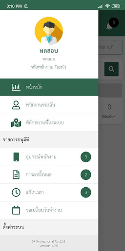 Time Attend Manager Screen 3