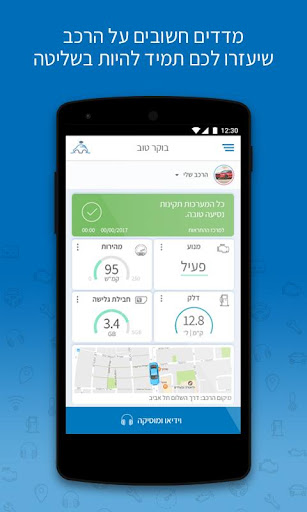 Android application Pelephone Car - פלאפון קאר screenshort