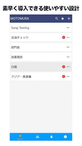 Android application Nippou screenshort
