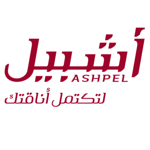 أشبيل - ashpel - AppWisp.com