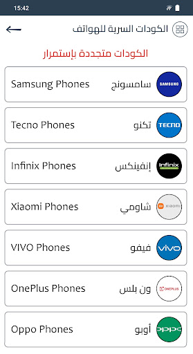 سوفتوير الهواتف الذكية