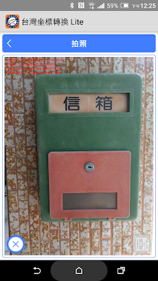 台灣坐標轉換 Liteのおすすめ画像3