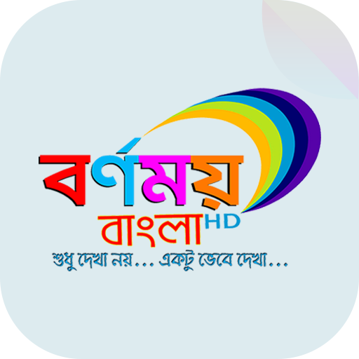 BARNOMOY BANGLA logo