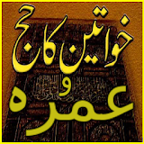 Aurto ka hajj umrah in Urdu icon