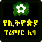 Ethiopian Premier League App  Unofficial App icon