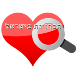 הכרויות חינם בישראל - MyLove icon