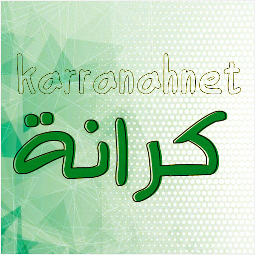قرية كرانة karranah logo