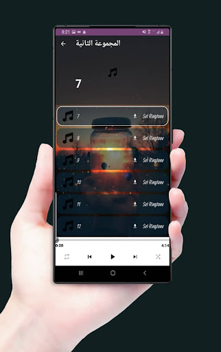 Android application جميع أغاني عامر منيب بدون نت screenshort