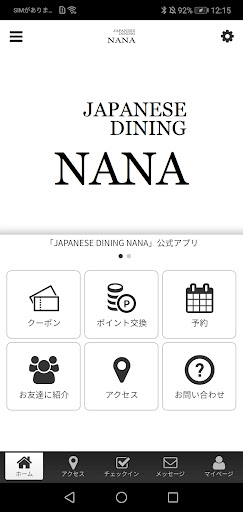 Android application JAPANESE DINING NANA オフィシャルアプリ screenshort