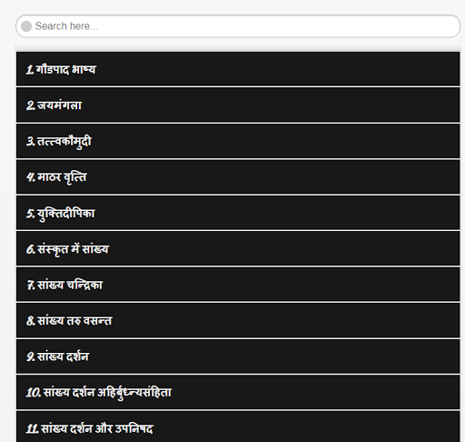 Android application सांख्य दर्शन - Sankhya Darshan screenshort