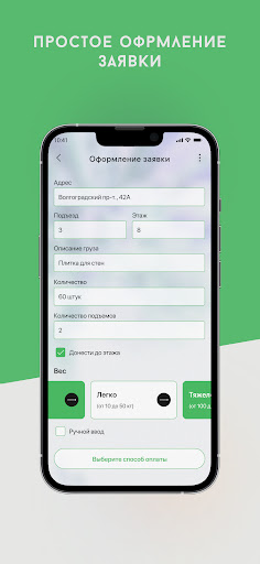 ТОП-ТОП Screen 3