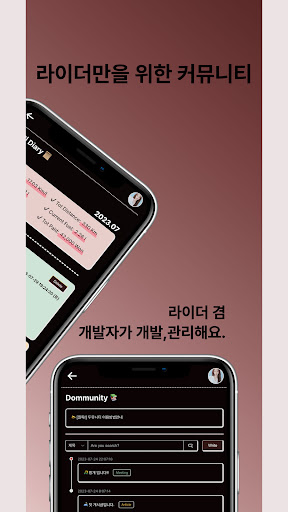 Dooramgi | 두람쥐 - 두바퀴 차계부 Screen 3