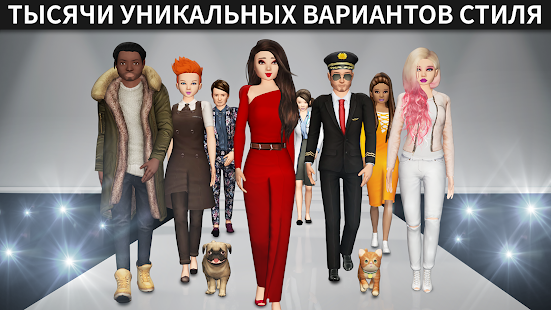 Avakin Life - 3D-мире Screenshot