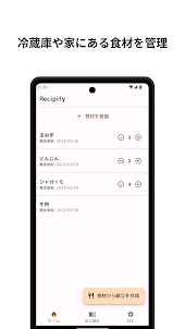 Recipify | Suggest Meal App