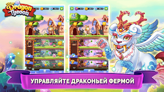 Game screenshot Праздный драконий магнат: Симу apk download