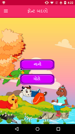 100 Gujarati Kids Stories – Apps on Google Play