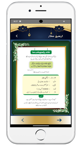 Arbaeene Attar اربعین عطار