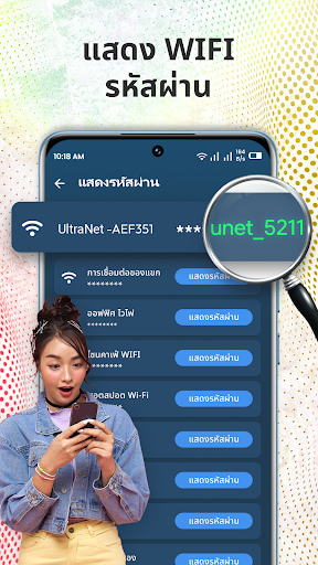 ตัวอย่างแอป