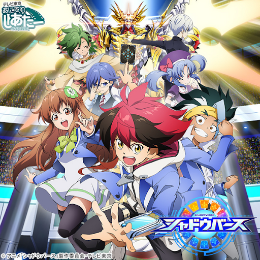 シャドウバース シャドウバース الحلقة 50 التلفزيون على Google Play
