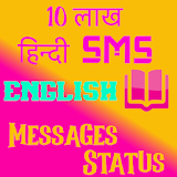 1000000 Hindi Shayari English Messages Latest 2020 icon