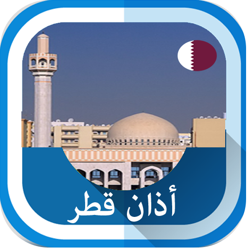 Get أذان قطر و أوقات الصلاة for Android Aso Report