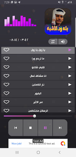 جميع اغاني بله ودالاشبه 2024 Screenshot 3 - AppWisp.com