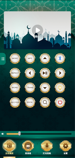 Speaker Quran Screen 2