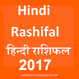 Hindi Rashifal 2017 with Upay icon