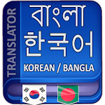 Cover Image of Download Korean to Bangla Translation  APK