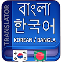 Korean to Bangla Translation