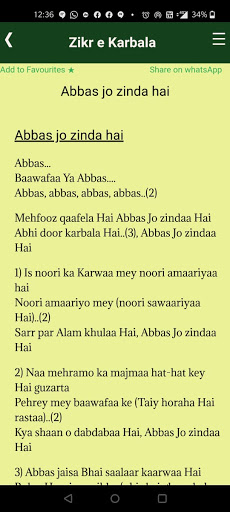 Zikr e Karbala (Nouha Lyrics) Screen 3