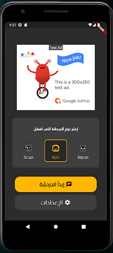 Android application Daky AI screenshort