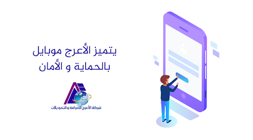 الأعرج موبايل Screen 3