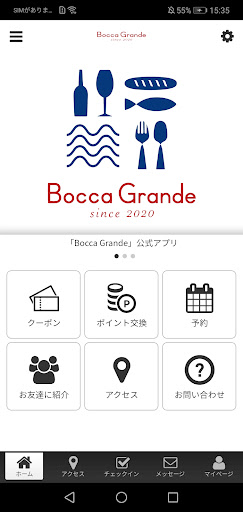 Android application Bocca Grande screenshort