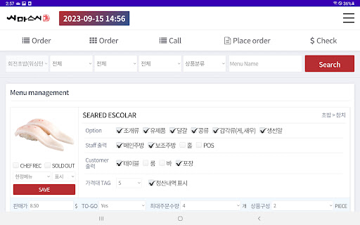 SIMASUSHI_STAFF Screen 2
