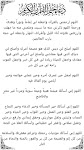 screenshot of القرآن الكريم - مصحف التجويد