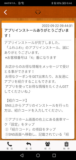 からだメンテナンス　ふわふわ Screen 2