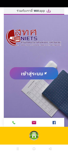 ห้องเรียนออนไลน์ กศน.อำเภอหล่ม